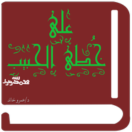 تطبيق الكتاب